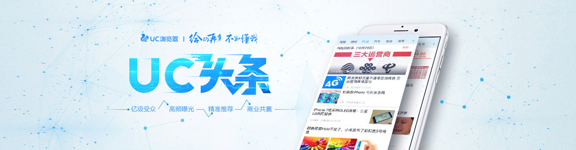 文登信息流营销